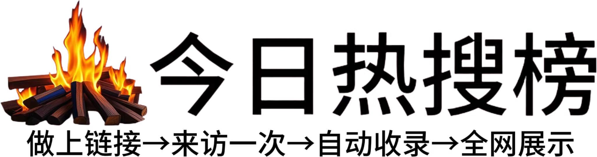 祁县今日热点榜